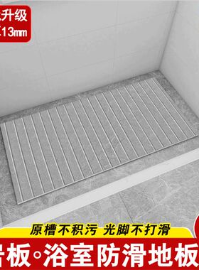 岩板浴室防滑石卫生间下沉式淋浴房地板石加厚大理石拉槽底座脚踏