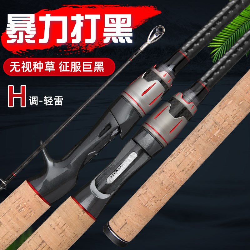 雷强竿套装碳素重雷轻雷打黑鱼竿枪直柄H甩锚杆远投海钓抛路亚竿