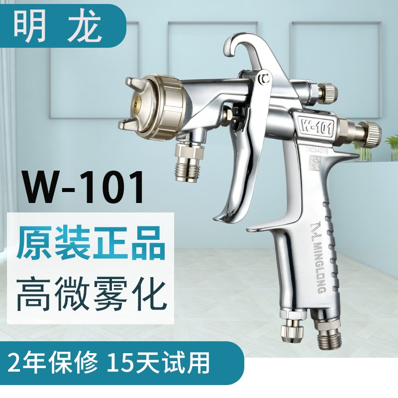 W-101/W71汽车油漆喷枪上下壶家具喷涂气动工具高雾化喷壶喷漆枪