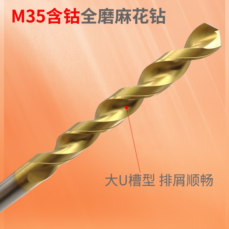 m35高硬度含钴麻花钻头10.6 10.7 10.8 10.9 11特硬不锈钢克星