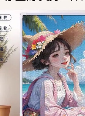 1000片相框拼图框7050cm款30寸500片拼图框架裱框5075cm