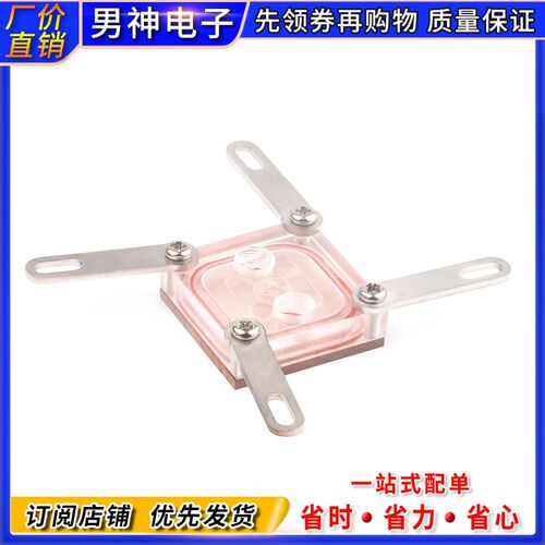紫铜水冷头40*40 40*80 吸热液冷CPU半导体制冷片散热器 模具水冷