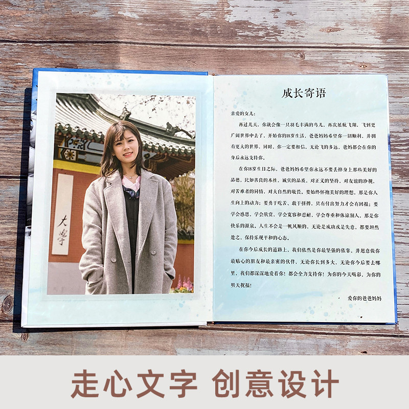 成人礼礼物女生生日女孩18岁成长相簿仪式感十八岁男孩定制纪念册