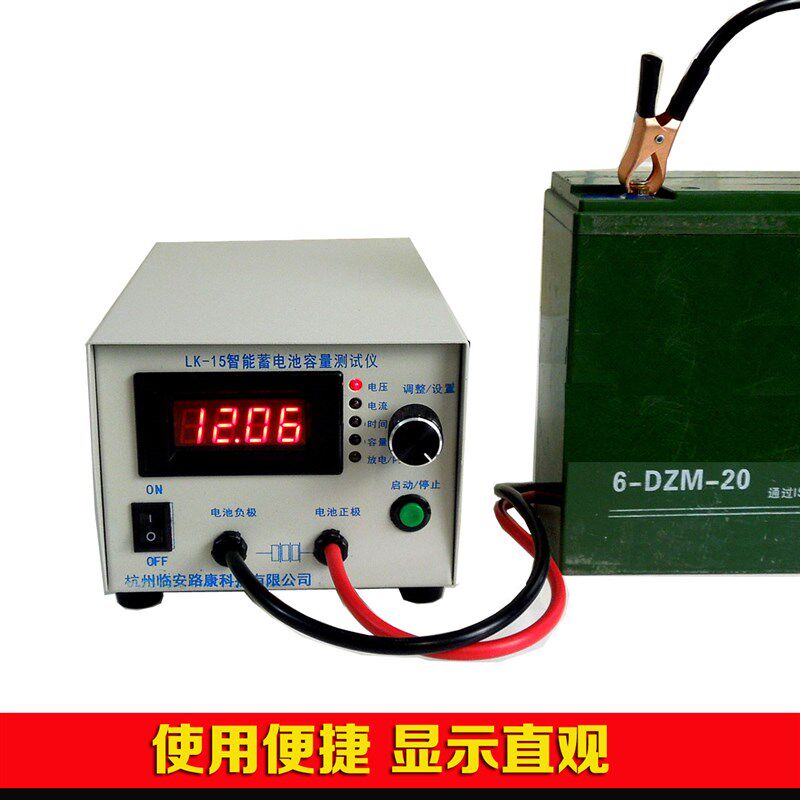 1.5-18V电动车手机锂动力蓄电池容量检测仪 放电仪12v测试筛选器