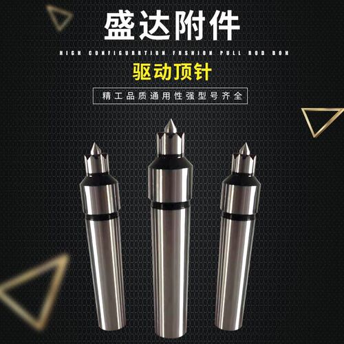 驱动定制伸缩直柄顶针定制莫氏数控车床防震回转顶针