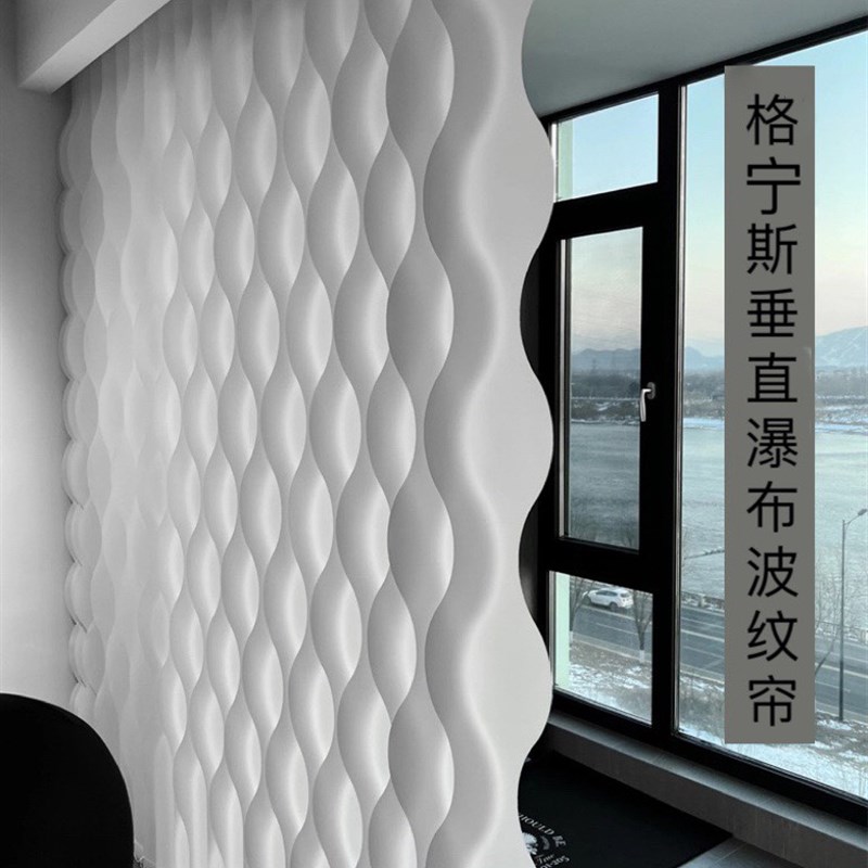 网红波纹帘智能电动垂直瀑布帘竖百叶隔断水波帘梦幻遮阳隔热窗帘