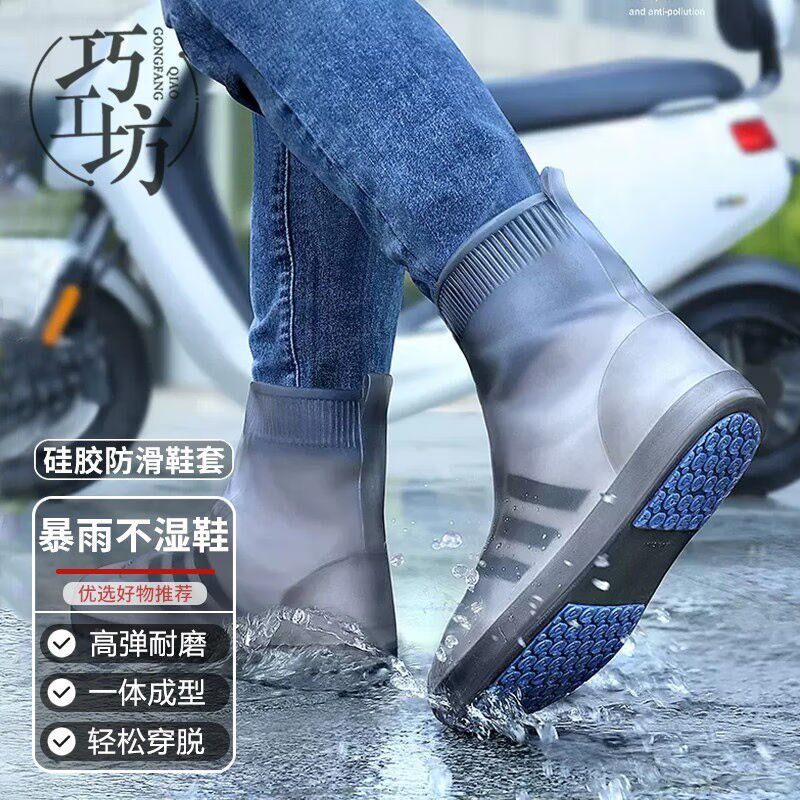 新款防雨鞋套男女加厚底防水防滑耐磨便携式雨具雨靴套成人硅胶