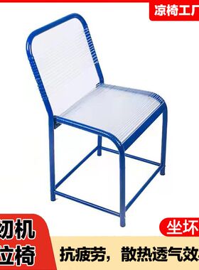 缝纫机车工专用椅子久坐舒服服装厂员工靠背平车工作椅夏天凉椅