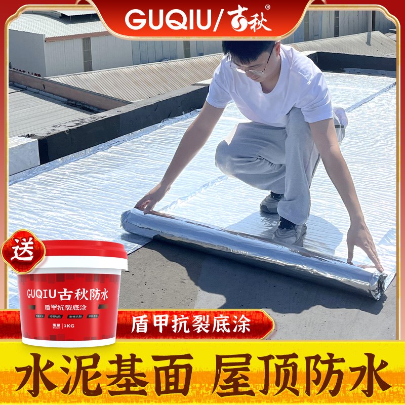 OA5M房顶防水材料屋顶补漏堵漏丁基胶带彩钢瓦防水贴自粘沥青
