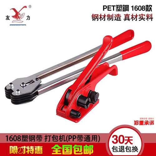 手动打包机捆扎带收紧一体手持拉紧器打包钳包装带ppet塑钢带扣子