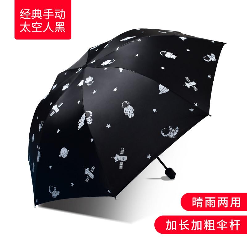 儿童雨伞男孩好看特别的小学生上学儿童网红男生手动三折新款
