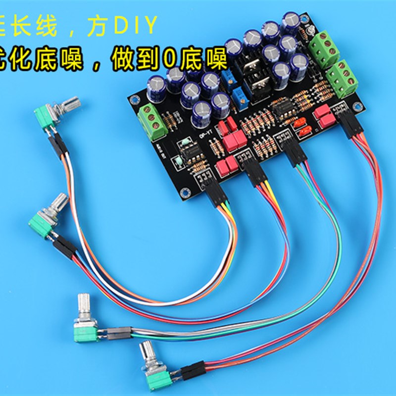 HIFI前级音调板 OPA2604发烧运放 AD827前级 5532音调 功放升级