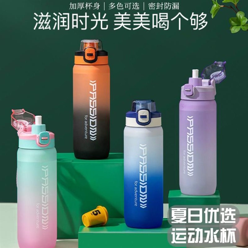 运动水杯女2025新款学生夏天便携塑料水壶高颜值水瓶儿童杯子男女