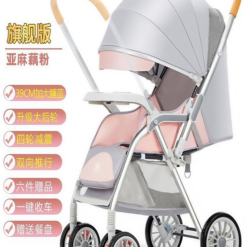 婴儿车可坐可卧,关闭婴儿车,超轻,减震,可折叠,简易新生儿婴儿车