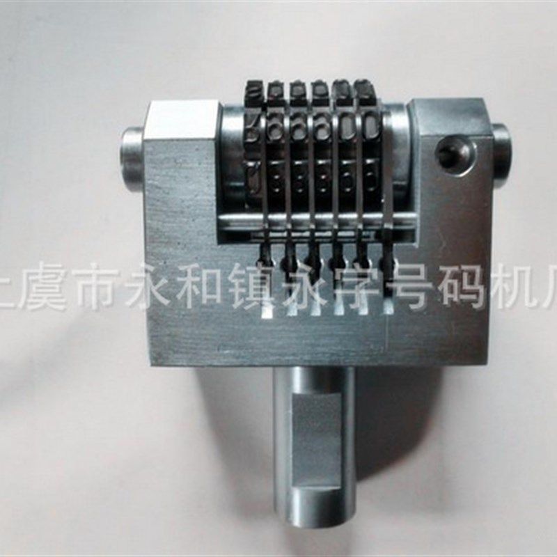 大量供应优质金属编号机 高强度钢制作 钢印号码机 金属编码机