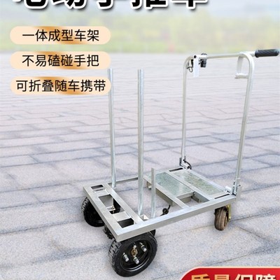 工地装修拉货小推车可折叠电动平板车拉瓷砖水泥进电梯入户推车