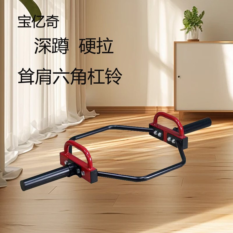 环形硬拉杆六角杠铃杆六边环形杠铃架奥杆深蹲硬拉健身房运动器材