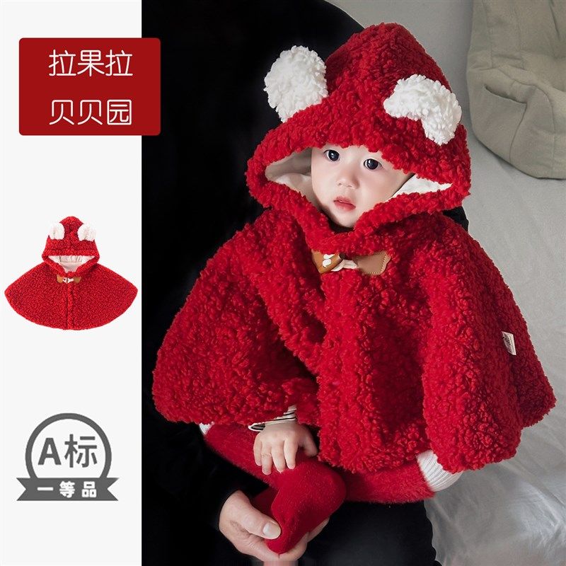 新年婴儿服斗篷冬季拜年服宝宝加绒加厚连帽披风喜庆防风保暖披肩