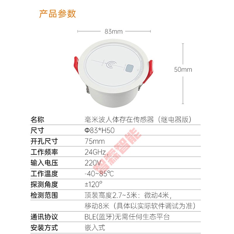 涂鸦智能24G人体存在传感器呼吸级毫米波吸顶光照继W电器无需网络