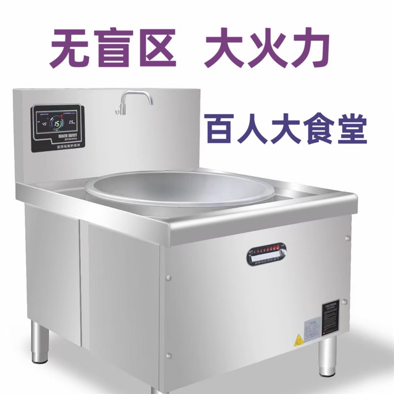 商用双头电磁灶大锅灶学校食堂电炒锅一米双灶双眼锅工地厨房设备