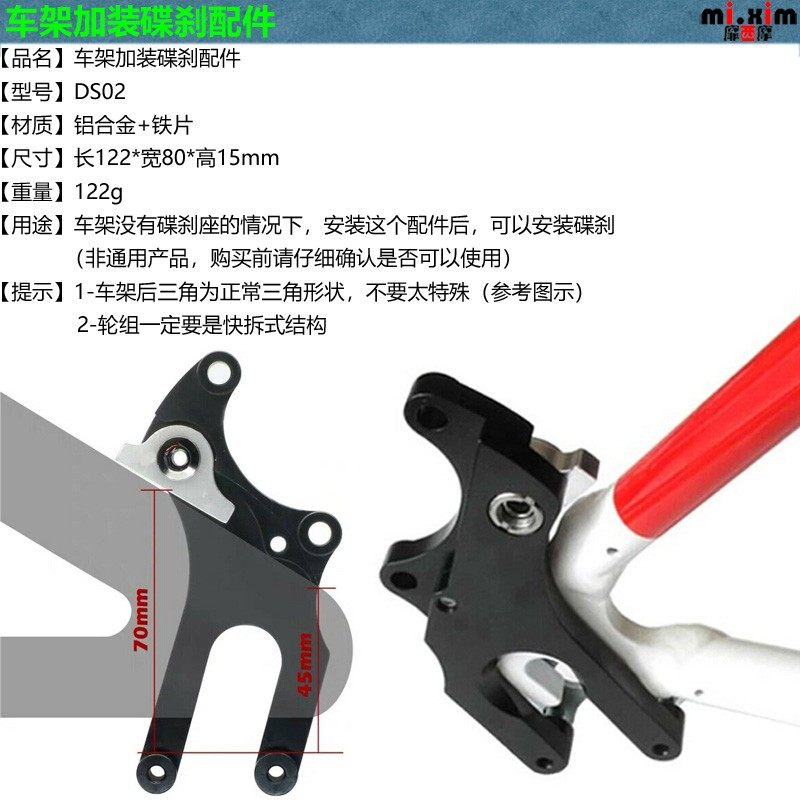 mi.xim无碟刹固定座公路山地自行车车转碟刹转换座制动器适配器