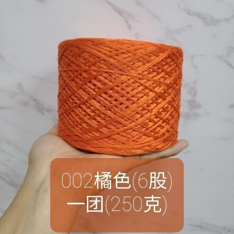 。丝光棉线6股棉线棉毛线手工编织线全棉婴儿棉纱线宝宝线 250克