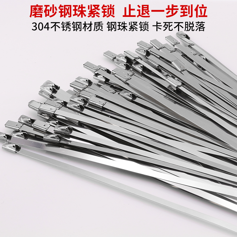 304自锁式不锈钢扎带4.6*300mm 100条金属白钢绑扎丝船用固定器