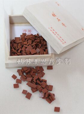 苏州姜思序堂传统国画颜料*矿物颜料 高级国画颜料五钱珍品赭石膏
