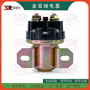 柴油发电机组启动继电器缓啮起动继电器 12V24V金笛减速启动机