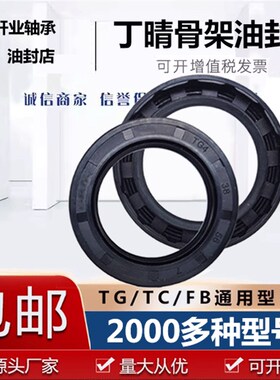 骨架油封60x80x12 62x80x12 65x80x8 65x80x10 65x80x12 65x85x12