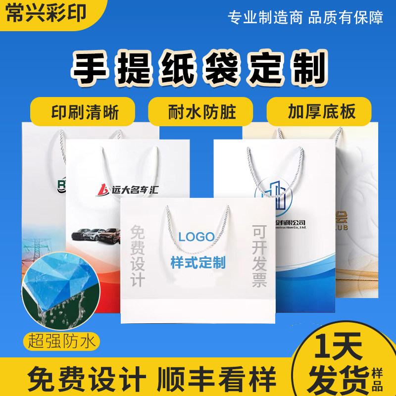 手提袋定制印刷LOGO企业公司服装店纸袋小批量定做圣诞包装礼品袋