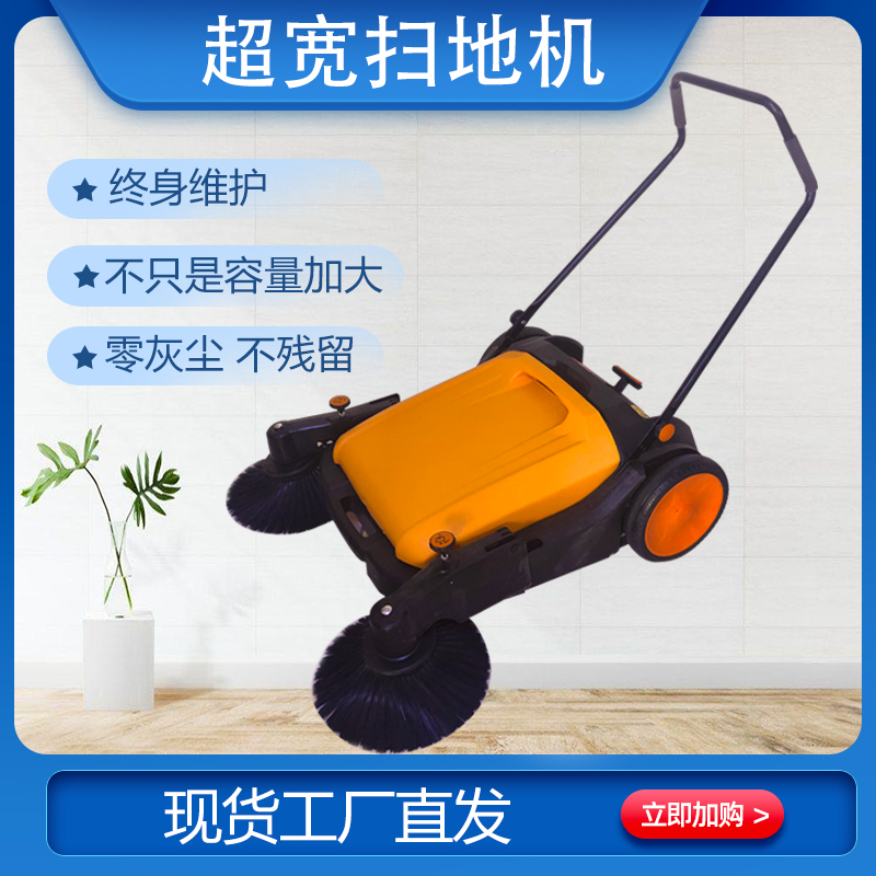 手推式工业扫地机工厂车间无动力养殖场粉尘仓库物业厂房用扫地车
