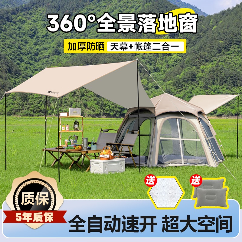 露营帐篷户外野营过夜折叠便携式露营装备速开全自动六角帐篷天幕