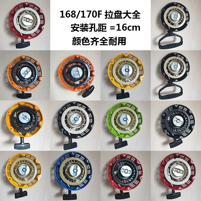 168汽油机拉盘大全170汽油机配件水泵2/3kw发电机拉盘 手拉启动器