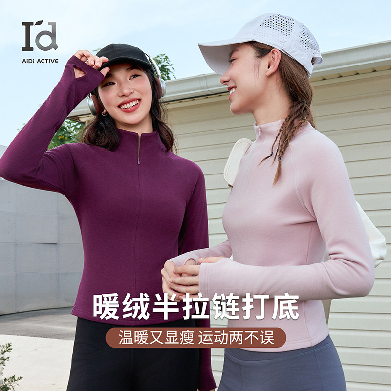 《仙仙专属》I'd/爱帝秋冬半拉链双面磨毛保暖上衣9256421511