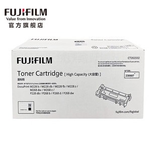 P268b CT202332 DocuPrint 约2600页 P268dw墨粉筒 P268d P228db M268z M268dw 原富士施乐FUJIFILM 富士胶片