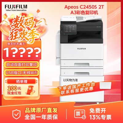 富士胶片旗舰店施乐sc2022升级款