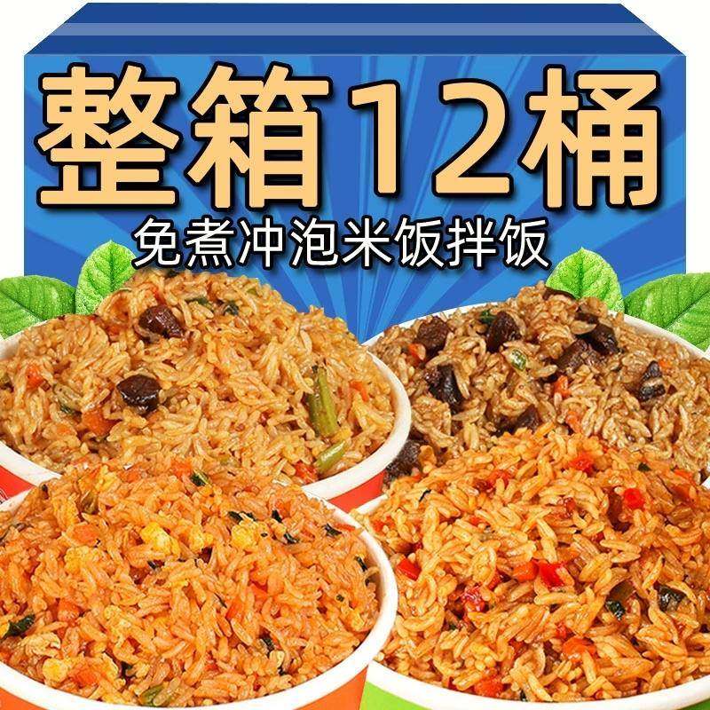冲泡拌饭自热米饭大份量宿舍即食方便免煮懒人速食快餐常温,粮油调味/速食/干货/烘焙,轻食简餐,淘宝优惠券,粉丝福利购,淘宝优惠卷