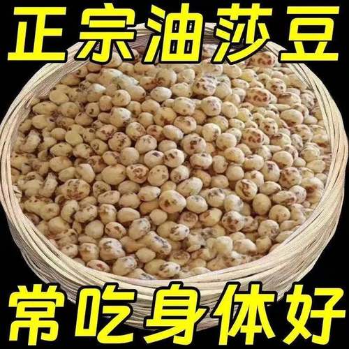 新疆脱皮油莎豆正宗地下核桃粗粮营养美味健康油莎豆新货