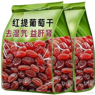 【特价抢】超大红提干葡萄干新疆特产吐鲁番红香妃丽人膳补山药粉
