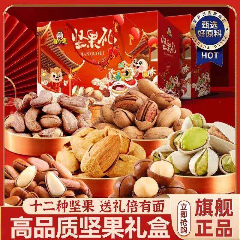 豫小果坚果礼盒年货过节送礼零食大礼包整箱走亲戚干果休闲解馋,零食/坚果/特产,坚果礼盒,淘宝优惠券,粉丝福利购,淘宝优惠卷