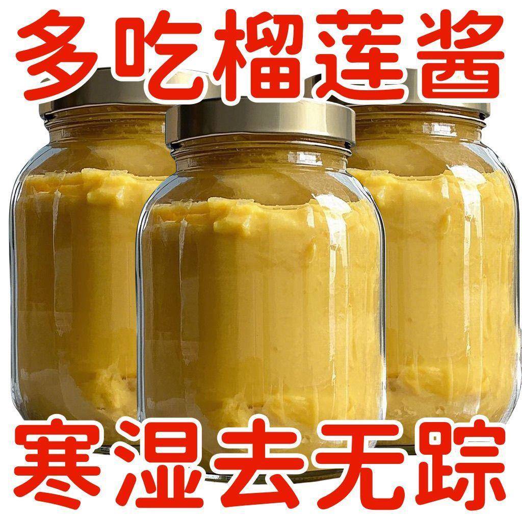 榴莲奶露蛋糕夹心果泥千层面包披萨烘焙原料果馅kg榴莲酱商用