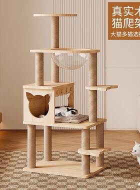 实木猫爬架猫别墅猫窝猫爬t柱一体加大太空舱多层娱乐多猫用品大