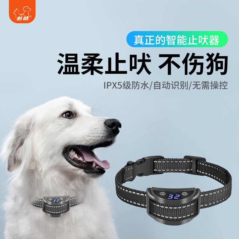 防狗叫扰民神器自动止吠器大小型犬防止狗狗乱叫项圈训狗神器