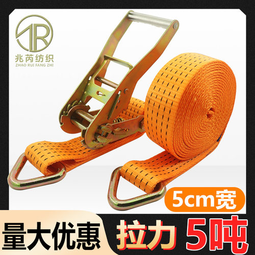 5吨加厚三角环捆绑带5qCM双钩紧绳锁紧器2寸棘轮拉紧器扁带刹车带