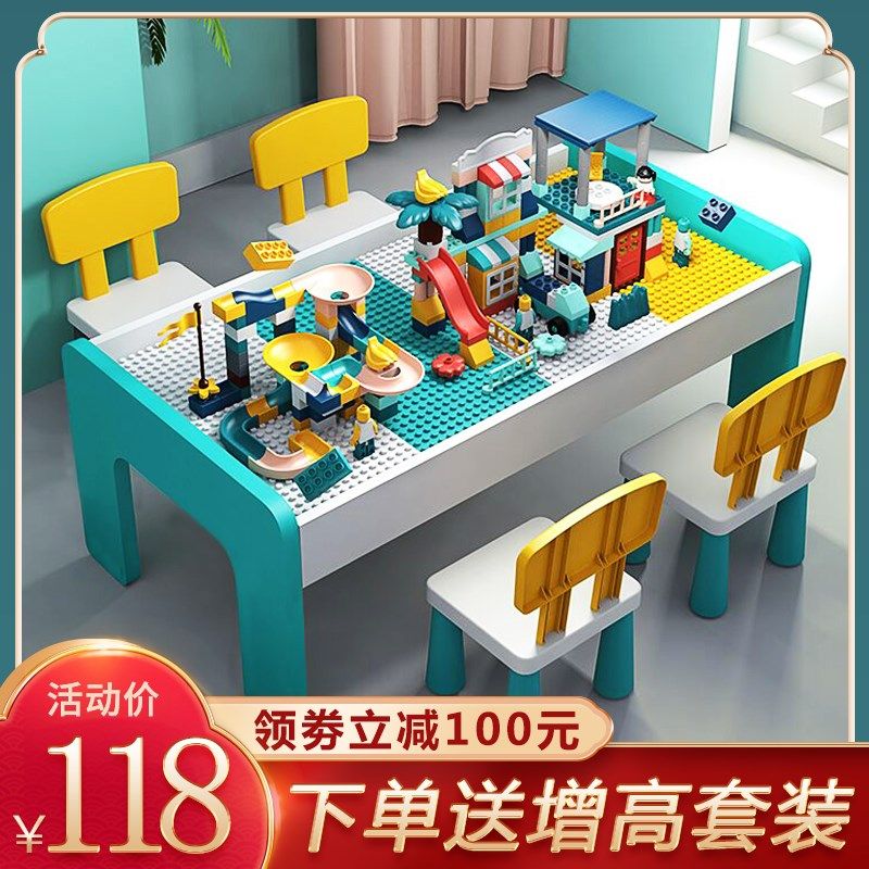 积木桌子大尺寸多功能儿童男孩实木益智拼装玩具桌大颗.粒女孩宝