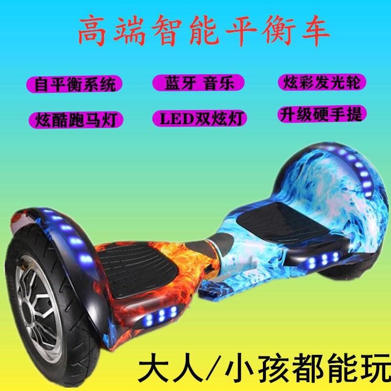自平衡电动车儿童双轮电动平衡车小学生新款智能平衡车成人扭扭车