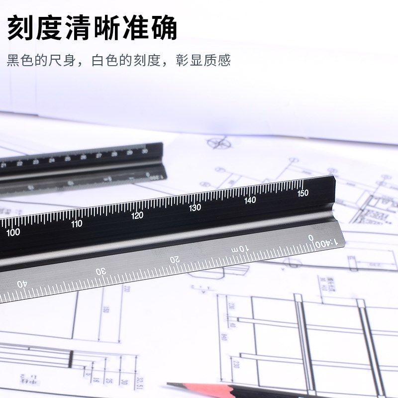 比例尺铝合金f尺子三棱尺小比例直尺30cm高精度建筑测量金属刻度