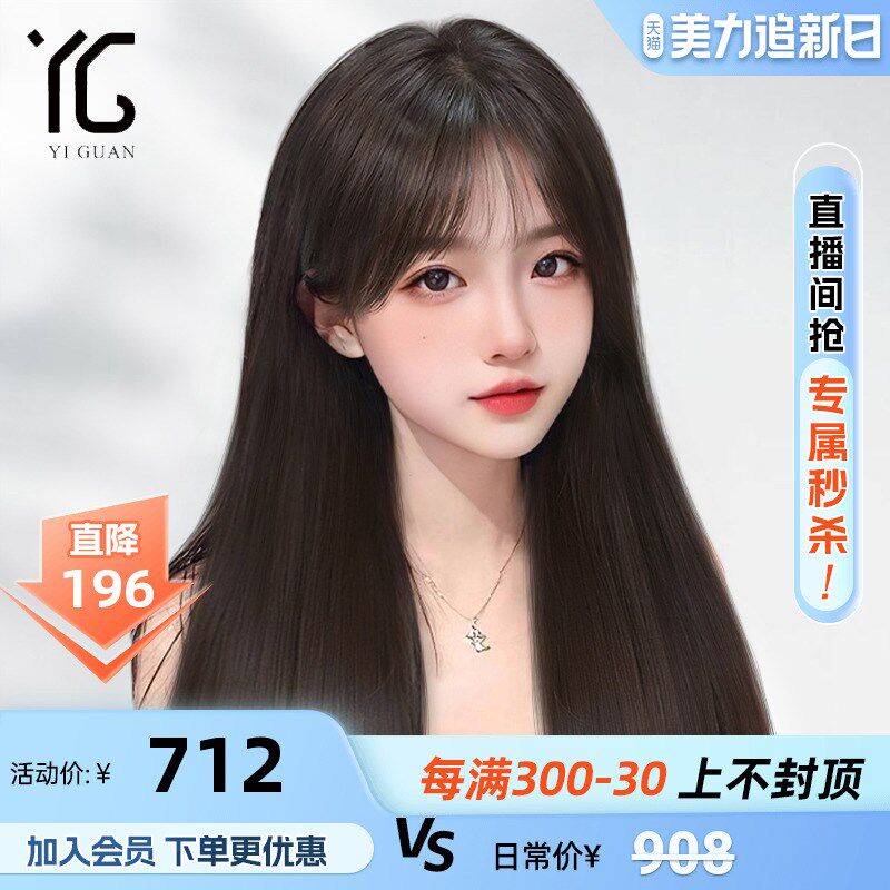 假发女长发真发全真人发丝自然z减龄空气刘海递针长直发蕾丝全头