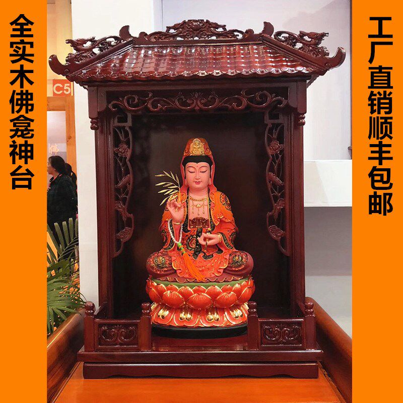 家用实木佛龛壁挂式祖宗牌位房z子观音财神佛台供桌神龛吊柜供神